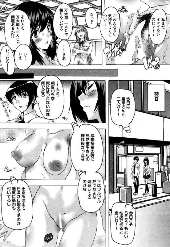 COMIC Mugen Tensei 2019-05 [Digital]_423