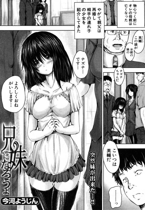 COMIC Mugen Tensei 2019-05 [Digital]_455