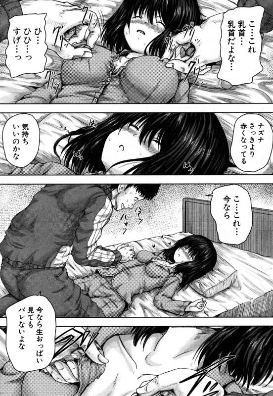 COMIC Mugen Tensei 2019-05 [Digital]_475