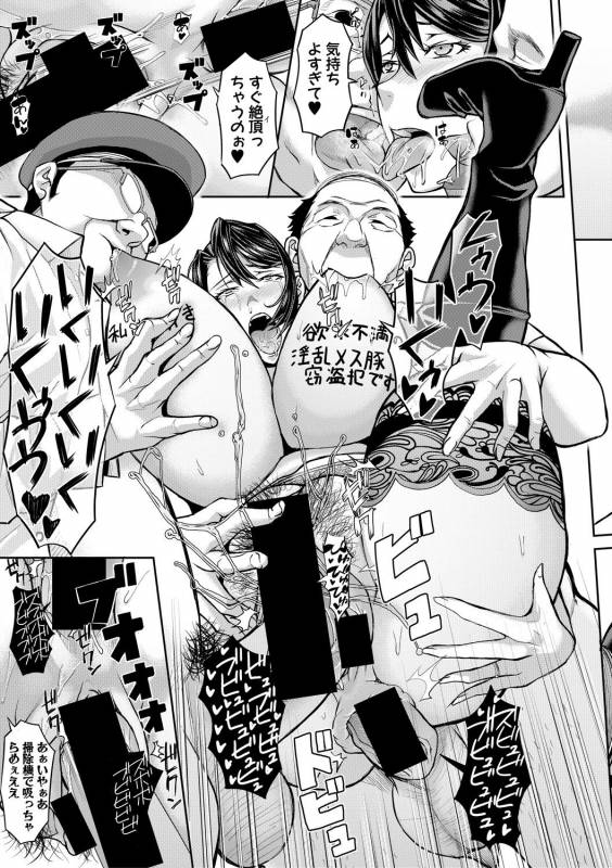 COMIC Shingeki 2019-05 [Digital]_054