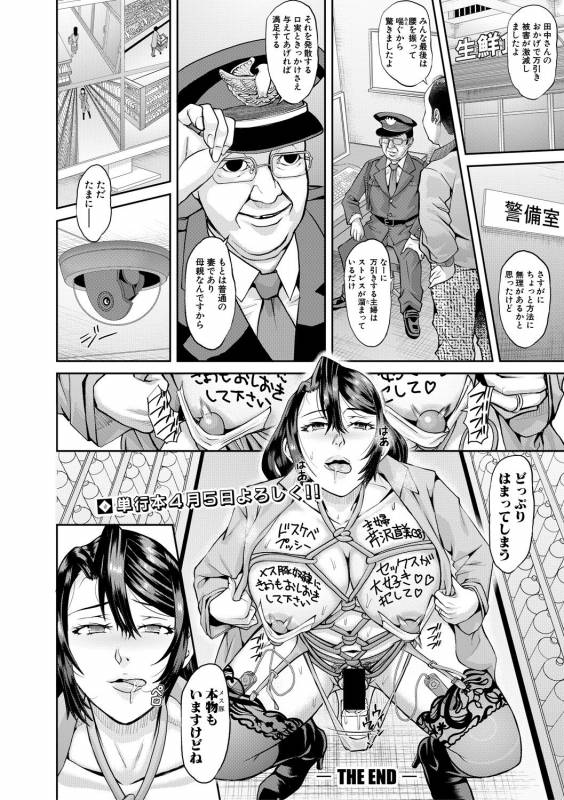 COMIC Shingeki 2019-05 [Digital]_061