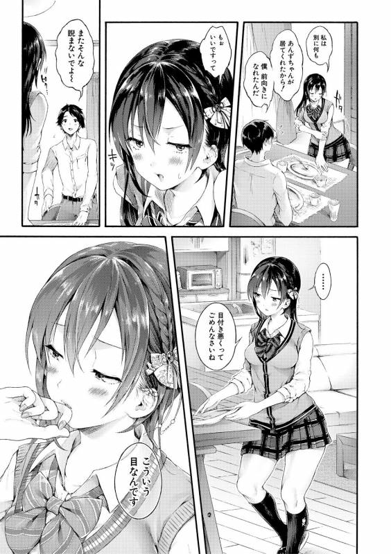 COMIC Shingeki 2019-05 [Digital]_070