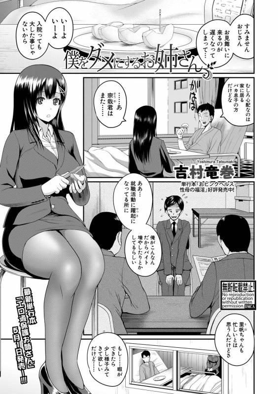 COMIC Shingeki 2019-05 [Digital]_090