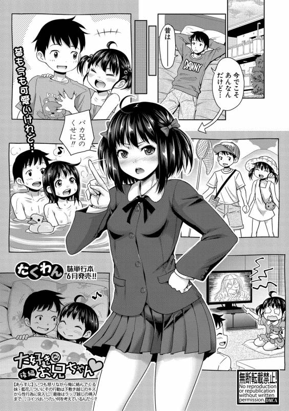 COMIC Shingeki 2019-05 [Digital]_118