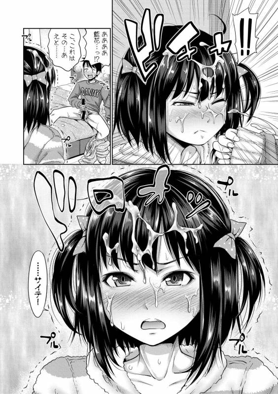 COMIC Shingeki 2019-05 [Digital]_121