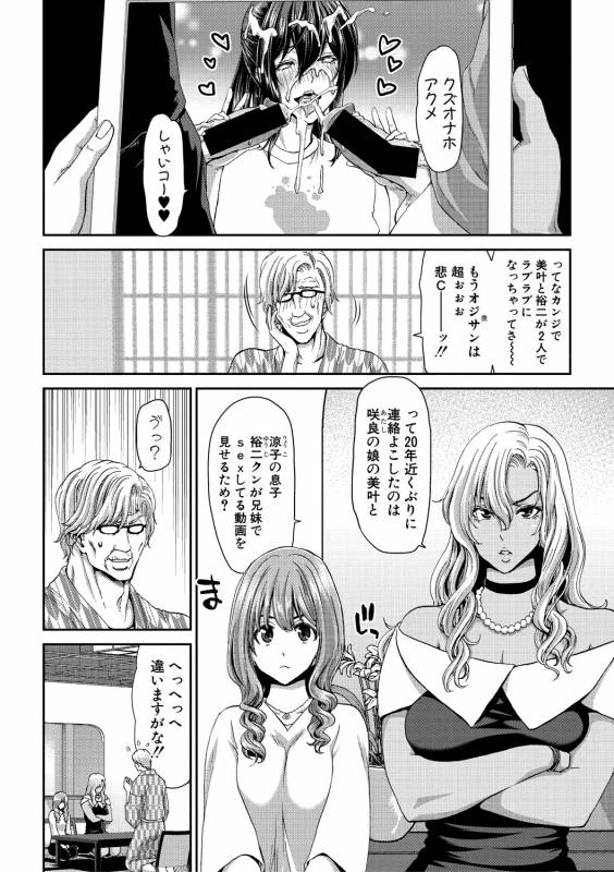 COMIC Shingeki 2019-05 [Digital]_147