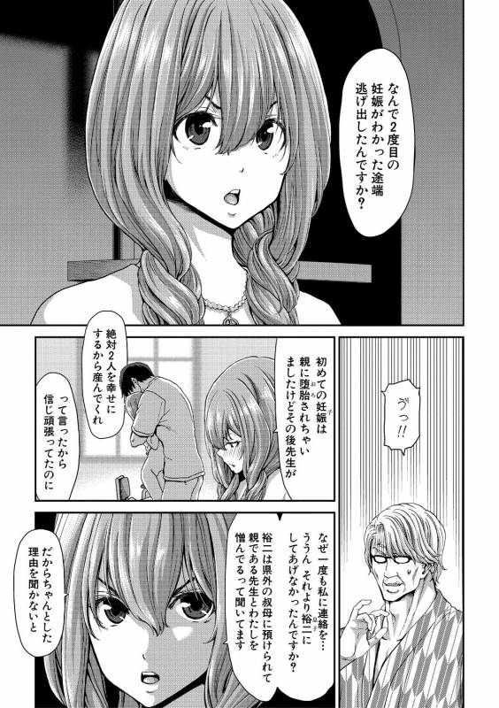 COMIC Shingeki 2019-05 [Digital]_150