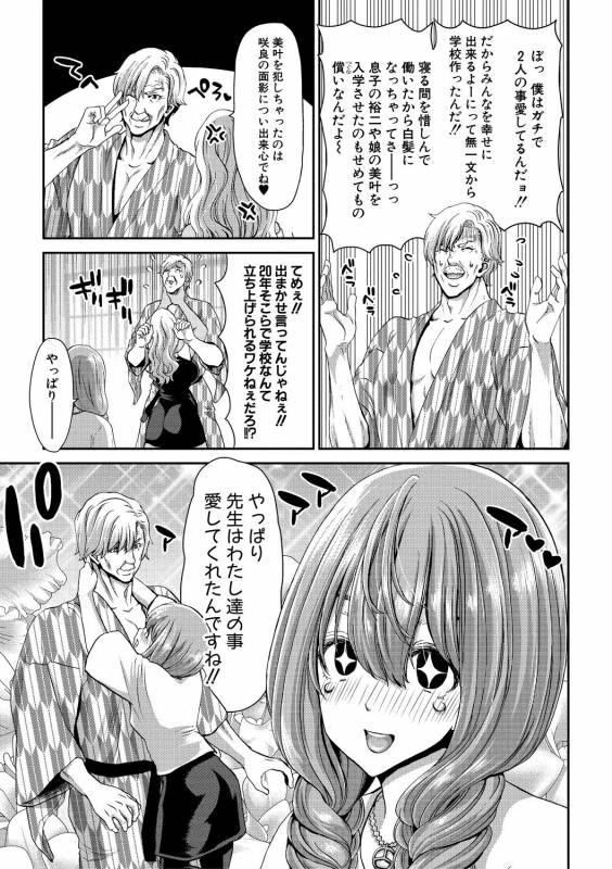 COMIC Shingeki 2019-05 [Digital]_152