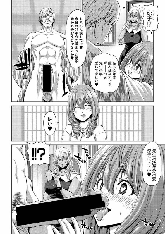 COMIC Shingeki 2019-05 [Digital]_153