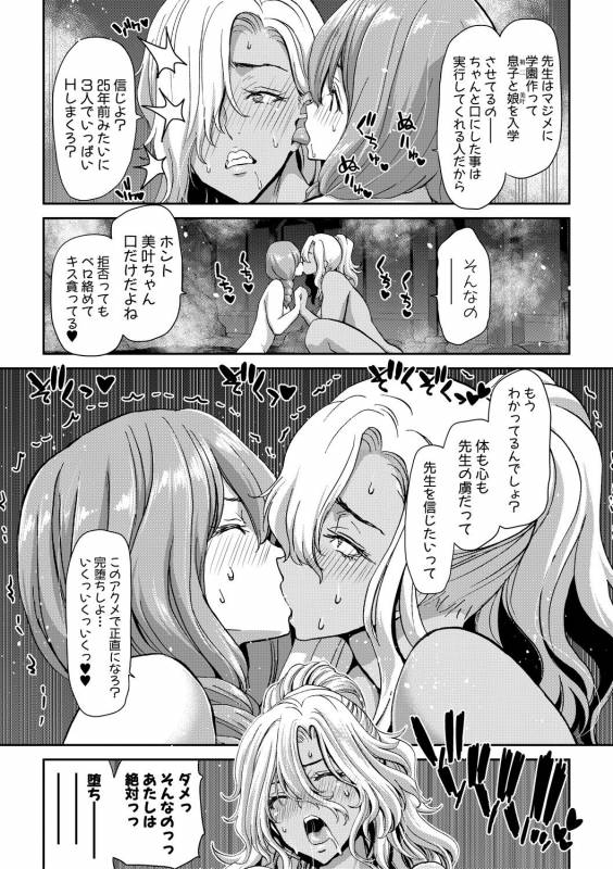 COMIC Shingeki 2019-05 [Digital]_166