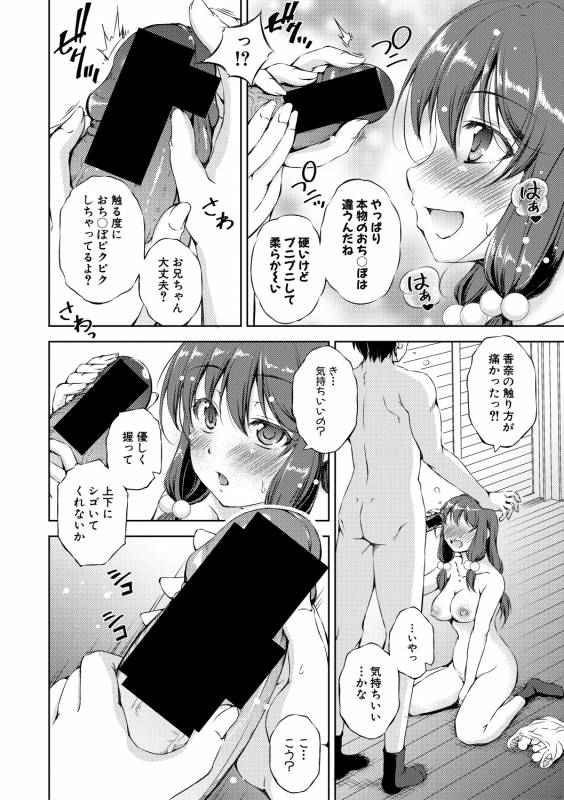 COMIC Shingeki 2019-05 [Digital]_183