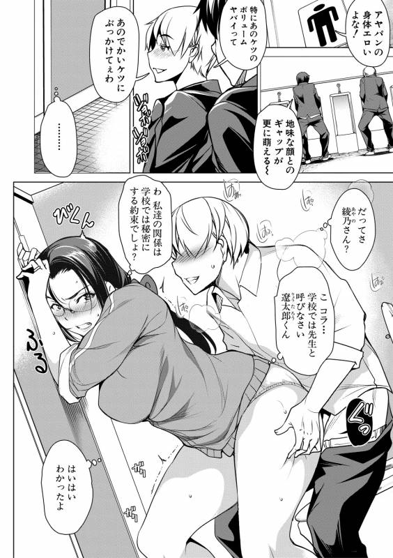 COMIC Shingeki 2019-05 [Digital]_229