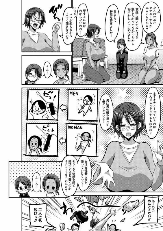 COMIC Shingeki 2019-05 [Digital]_259