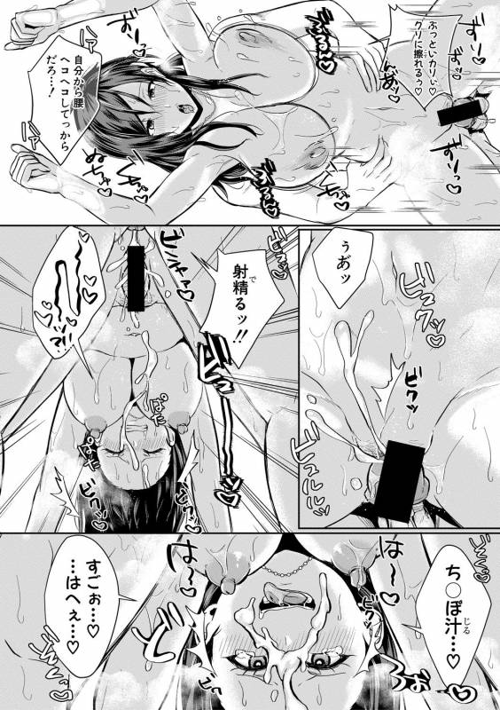 COMIC Shingeki 2019-05 [Digital]_283