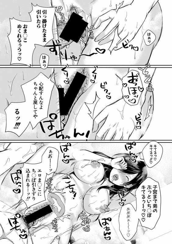 COMIC Shingeki 2019-05 [Digital]_288