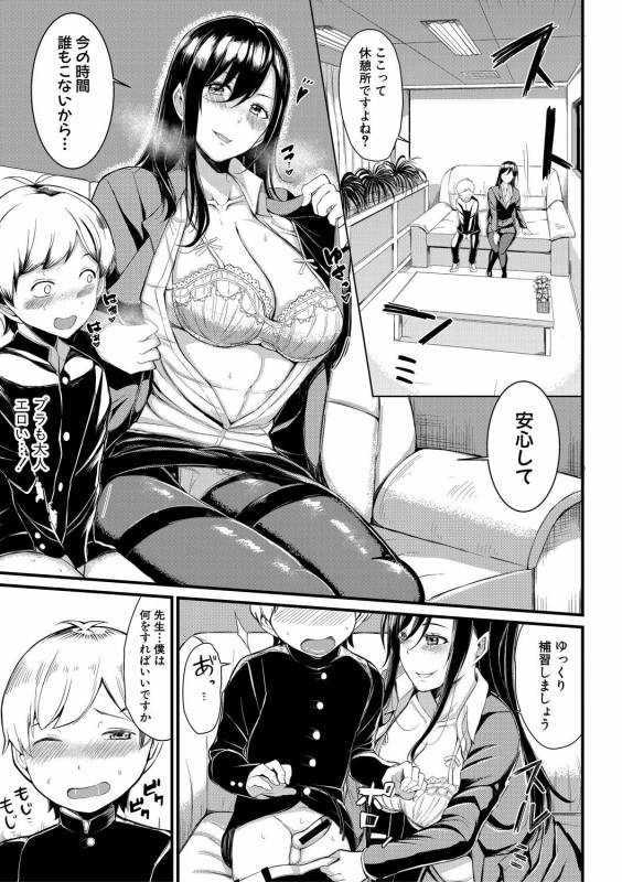 COMIC Shingeki 2019-05 [Digital]_304