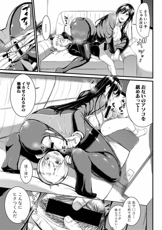 COMIC Shingeki 2019-05 [Digital]_310