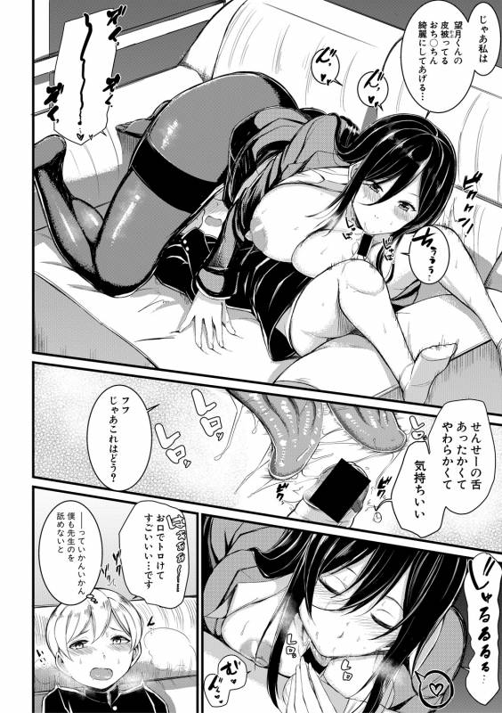 COMIC Shingeki 2019-05 [Digital]_311