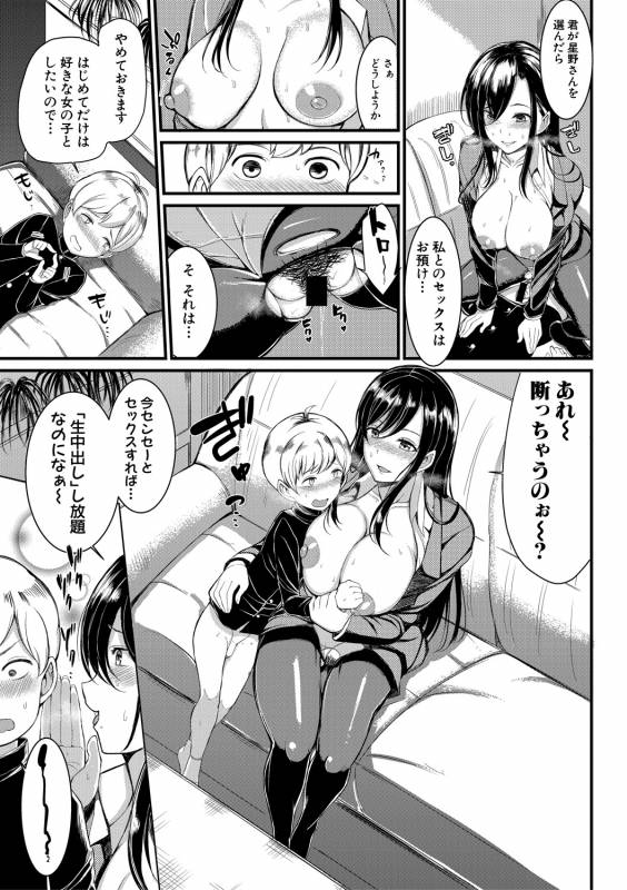 COMIC Shingeki 2019-05 [Digital]_316