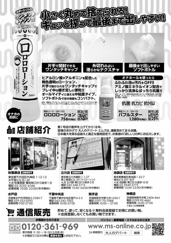 COMIC Shingeki 2019-05 [Digital]_327