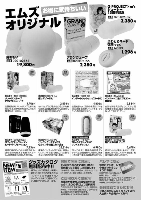 COMIC Shingeki 2019-05 [Digital]_328