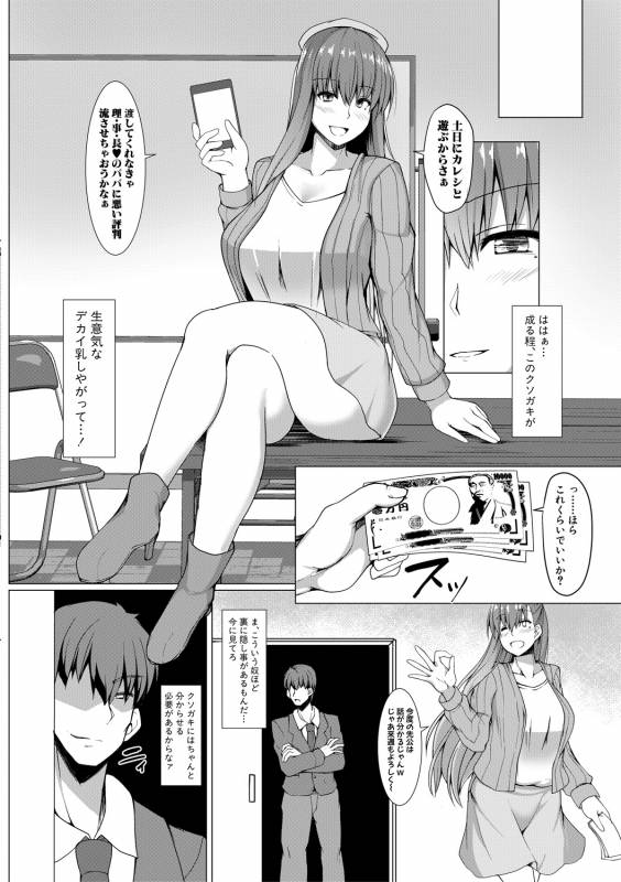 COMIC Shingeki 2019-05 [Digital]_331