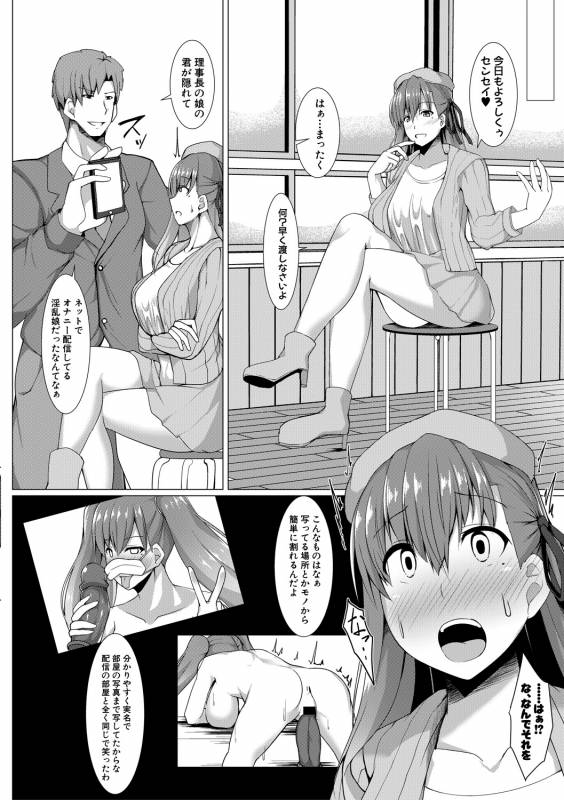 COMIC Shingeki 2019-05 [Digital]_333