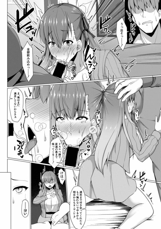 COMIC Shingeki 2019-05 [Digital]_337