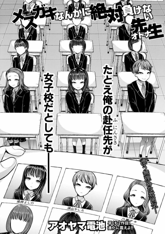 COMIC Shingeki 2019-05 [Digital]_357