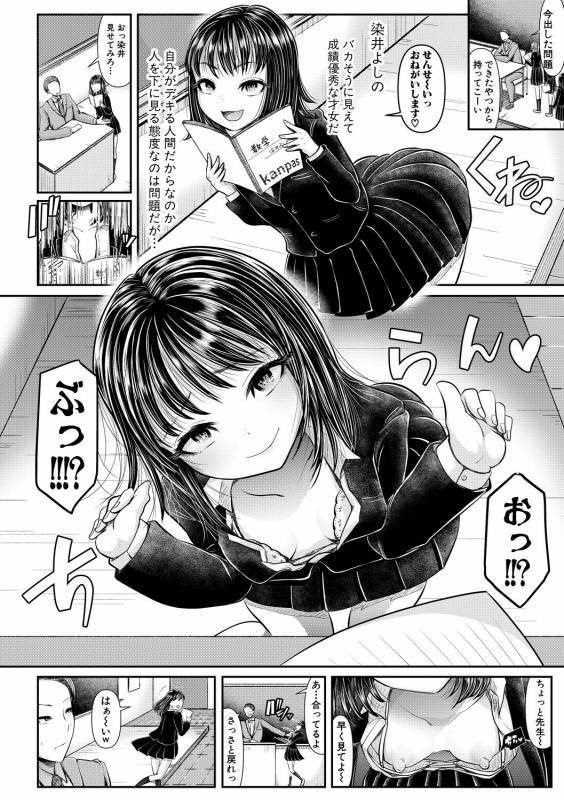 COMIC Shingeki 2019-05 [Digital]_359