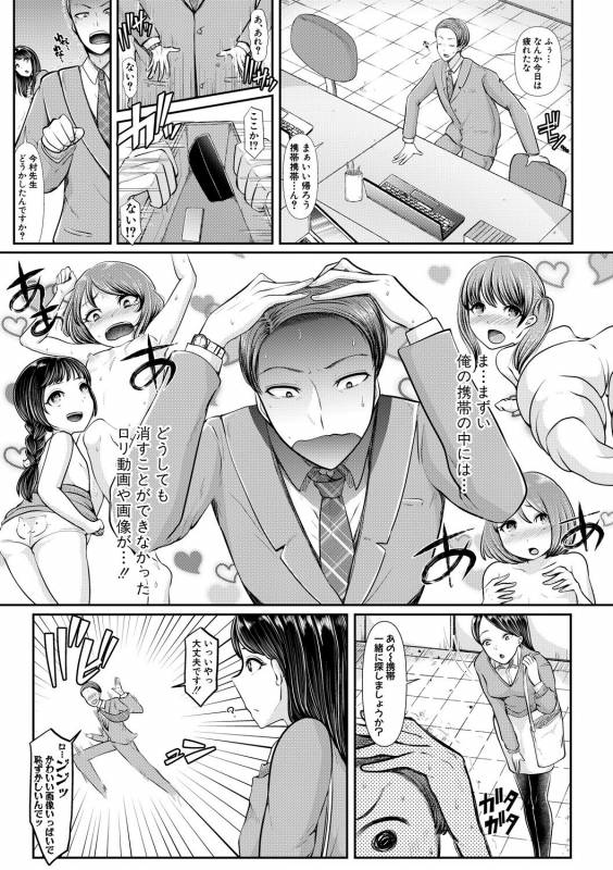 COMIC Shingeki 2019-05 [Digital]_362