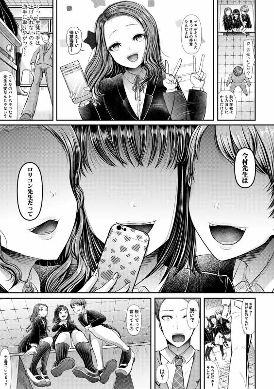 COMIC Shingeki 2019-05 [Digital]_364