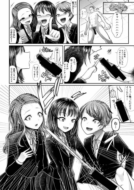 COMIC Shingeki 2019-05 [Digital]_365