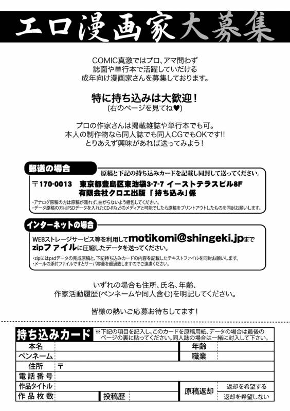 COMIC Shingeki 2019-05 [Digital]_388