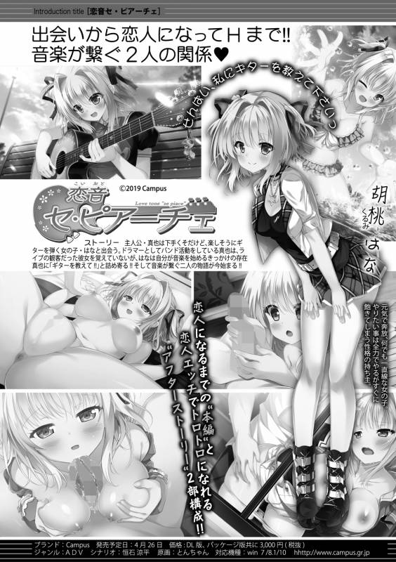 COMIC Shingeki 2019-05 [Digital]_393