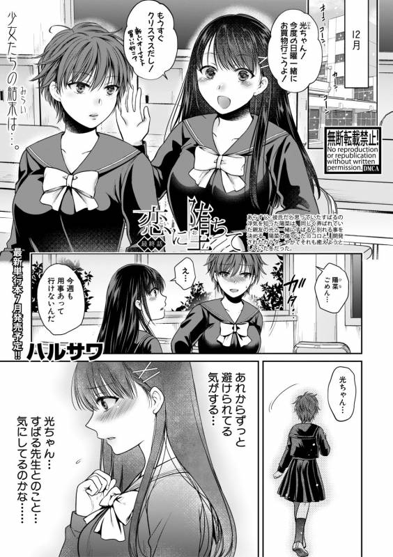 COMIC Shingeki 2019-06 [Digital]_050