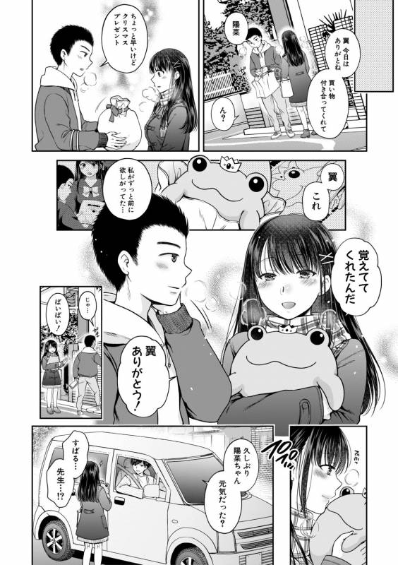 COMIC Shingeki 2019-06 [Digital]_053