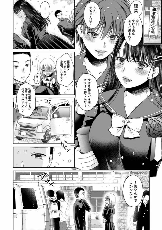 COMIC Shingeki 2019-06 [Digital]_083