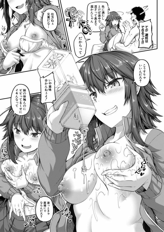 COMIC Shingeki 2019-06 [Digital]_096