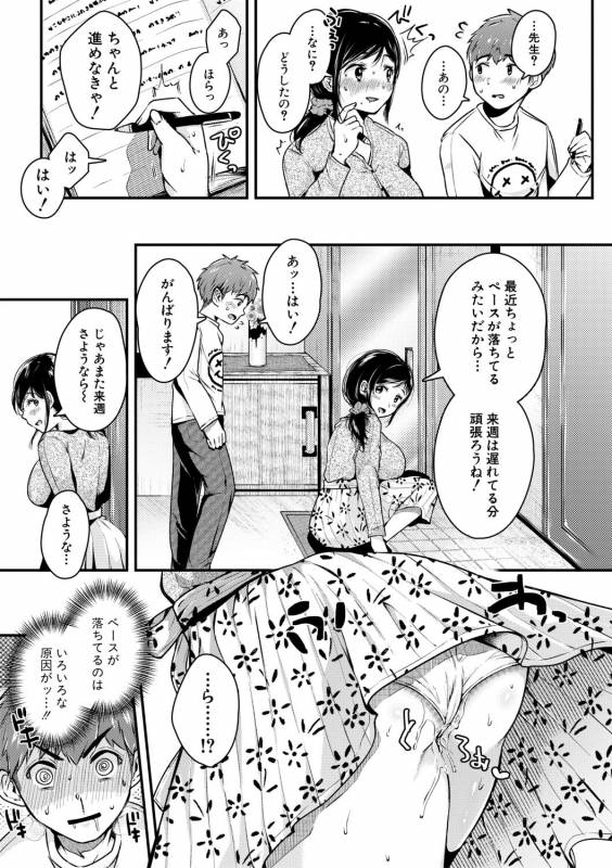 COMIC Shingeki 2019-06 [Digital]_140