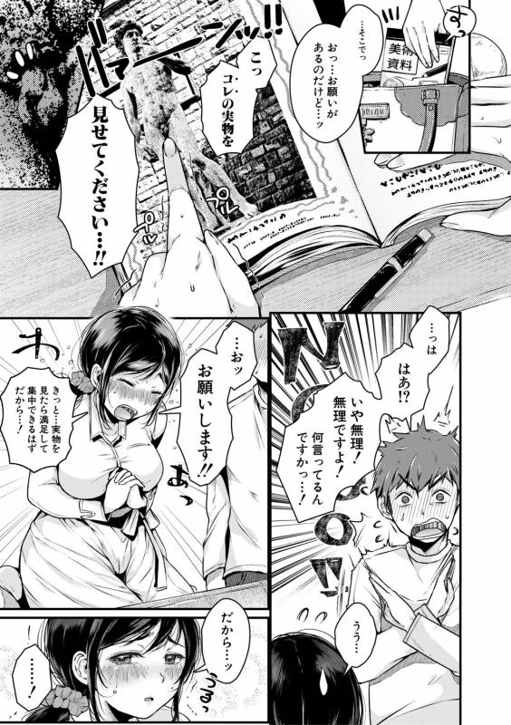 COMIC Shingeki 2019-06 [Digital]_144