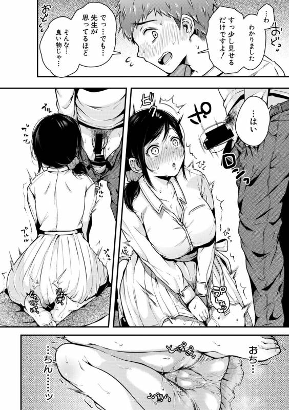 COMIC Shingeki 2019-06 [Digital]_145