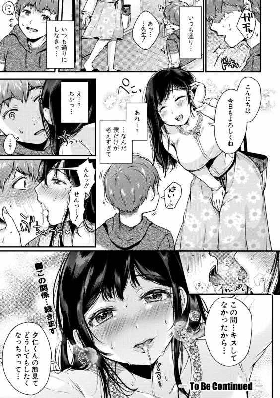 COMIC Shingeki 2019-06 [Digital]_163