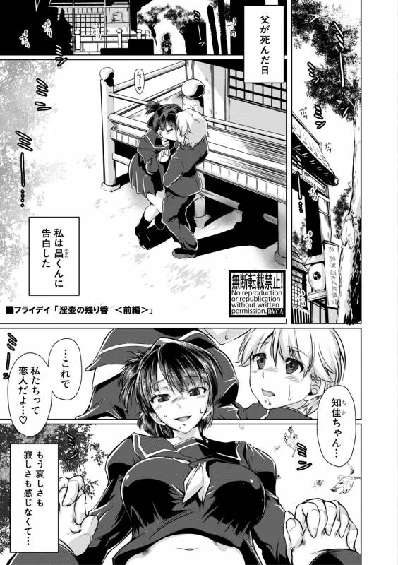 COMIC Shingeki 2019-06 [Digital]_166