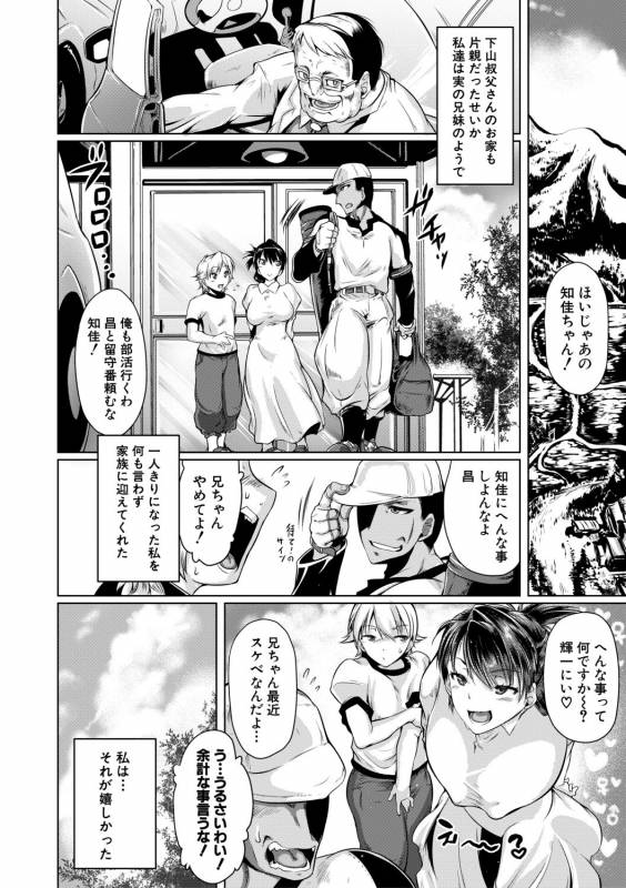 COMIC Shingeki 2019-06 [Digital]_169