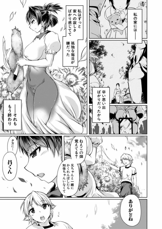 COMIC Shingeki 2019-06 [Digital]_170