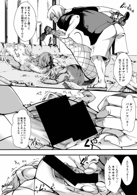 COMIC Shingeki 2019-06 [Digital]_231