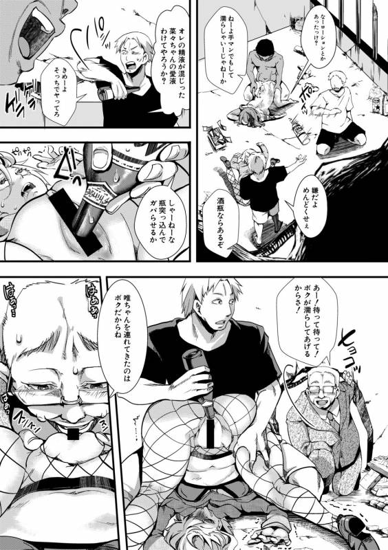 COMIC Shingeki 2019-06 [Digital]_232