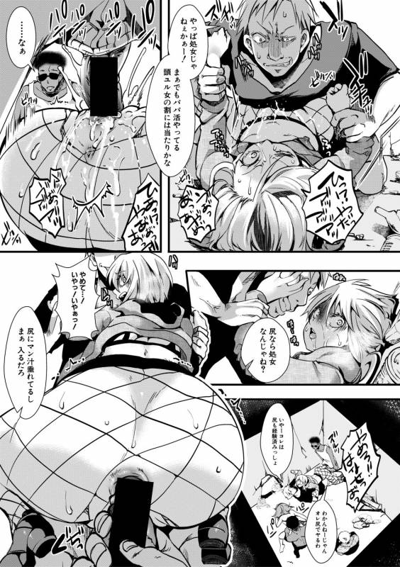 COMIC Shingeki 2019-06 [Digital]_236