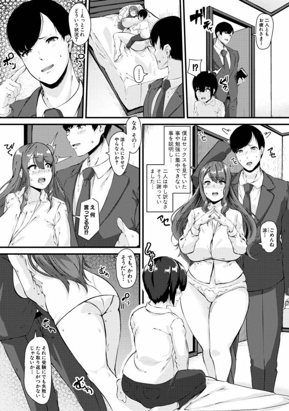 COMIC Shingeki 2019-06 [Digital]_307